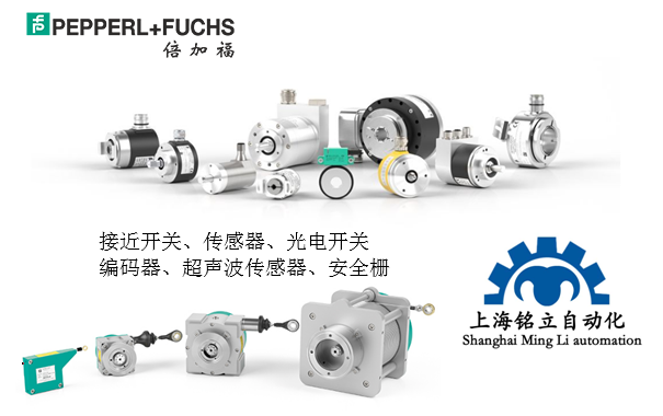 p+f���Ӹ�Pepperl+Fuchs�ӽ��_�P��������������_�P�����a��