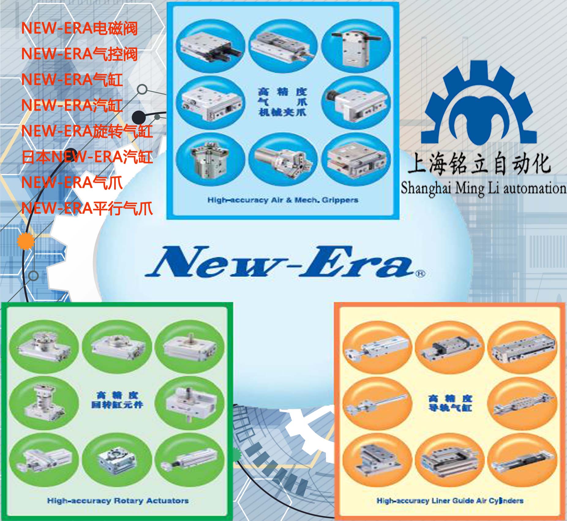 NEW-ERA�r��CTW-CTXϵ�и߾��Ȍ�܉���Ú��