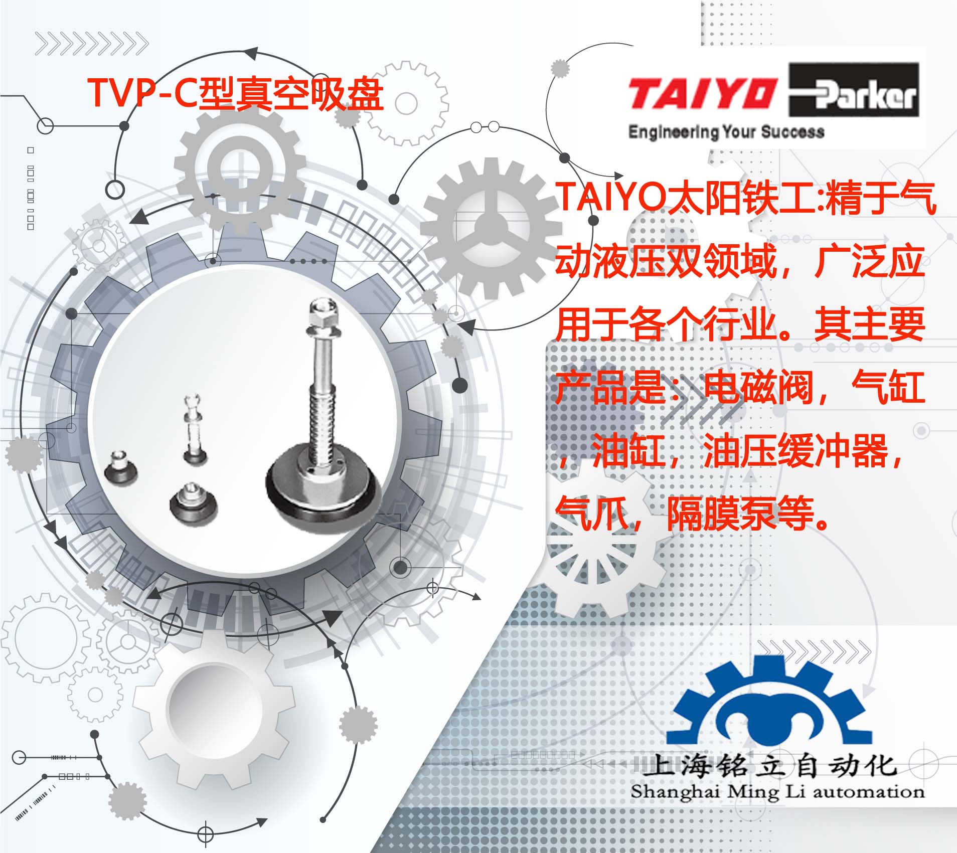 TAIYO̫��F��TVP-C��������P